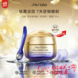资生堂（Shiseido）悦薇眼霜智感塑颜去细纹提拉紧致纯A小针管抗皱精华霜淡化眼圈 资生堂悦薇智感眼霜15ml【新版胶原炮】