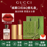 古驰（GUCCI）口红唇膏绒雾哑光217唇釉208小碎花香水套装礼盒生日情人节礼物女 【热卖】绒雾505#+罪爱女士淡香氛5ml