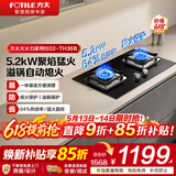 方太（FOTILE）燃气灶双灶 家用台式嵌入式两用灶具 一级能效全进风大火力天然气液化气灶 熄火保护六重防爆 【02-TH36B】5.2KW烈焰灶