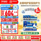 雅培美版雅培水奶一段含5种HMO母乳低聚糖婴幼儿奶粉/液态奶/液体奶 1段液态奶946ml*6瓶/箱