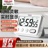 德力西（DELIXI）电子计时器定时提醒学习自律做题厨房烘焙闹钟倒计时秒表时间管理