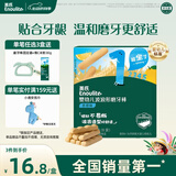 英氏（Engnice）婴幼儿磨牙棒香橙味6个月以上婴儿宝宝零食辅食高钙磨牙饼干64g