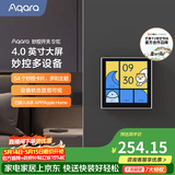 Aqara绿米联创智能妙控开关S1E智能家庭中控屏已接入米家APP/HomeKit 皎月白(需搭配零线)