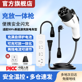 ROMADA随车充3.5kw充电枪便携式新能源汽车充电器适用于比亚迪唐宋汉秦L海豹05海鸥海豚驱逐舰吉利星愿 【充放一体枪】可充可放/标准款 5米（免接地线/四平方）