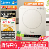 美的（Midea）电磁炉电陶炉 家用2200W大功率 电磁灶火锅炉爆炒定时电磁炉 二级能效节能省电C22-Micca709