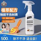 vilosi卫洛仕除胶剂不干胶去除剂500ml粘胶去除汽车玻璃对联脱