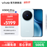 vivo X300 Pro 蔡司2亿APO超级长焦 蓝图自研影像双芯 持久流畅OriginOS 6 直屏拍照手机 大内存性价比 自在蓝 16GB+1TB 摄影师套装版本 官方标配