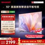夏普【价保618】电视 50英寸夏普自研画质算法 金属全面屏2+32GB 4K超高清高画质4T-C50GK5000A