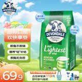德运（Devondale）脱脂成人奶粉1kg袋装脱脂乳粉学生儿童奶粉澳洲进口母亲节礼物
