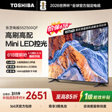 东芝电视55Z500QF 55英寸 Mini LED控光 144Hz【包安装版-伸缩挂架送装一体】3+128GB 4K 家电国家补贴