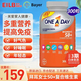 拜耳One a day 50岁以上中老年多种综合复合维生素矿物质片美国进口 50+女士 300粒*1瓶 【好气色 年轻态】