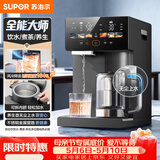 苏泊尔（SUPOR）全能大师pro电热水瓶5L电热水壶烧水壶养生壶316L煮茶机水茶一体风冷饮水机SW-50T808-Y