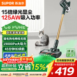 苏泊尔（SUPOR）吸尘器家用无线手持大功率大吸力轻量吸尘机长续航宠物家庭适用光照显尘C8PURE