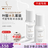 嫩芙叶酸备孕妇女补水保湿期专用滋润水乳面霜乳液套装化妆护肤品送礼 【滋润型】水精华+保湿乳