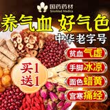 优卓红枣枸杞桂圆补气血女养生茶补气血女补气养血提高免疫力睡眠养生