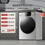 松下（Panasonic）Xtra蔓越莓 10KG滚筒洗衣机全自动 温水泡沫净 变频省电XQG100-N1R3