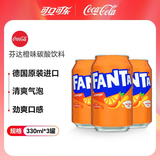 可口可乐（Coca-Cola）芬达橙味碳酸饮料330mL*3罐装德国进口夏日清爽休闲饮品