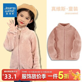 真维斯（Jeanswest）真维斯儿童外套男童女童毛绒保暖上衣中大童秋冬新款美拉德童装潮 初恋粉 150