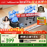万和【小圆鼎X1】5kW天然气猛火63%热效率家电以旧换新嵌入式家用煤气双炉具台X1燃气灶