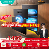华帝消毒柜100升大容量嵌入式消毒碗柜家用 紫外线碗筷快速消毒 二星级消毒 以旧换新 i13025S