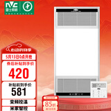 雷士（NVC）智能浴霸双核变频系列无线变频照明排风Y394卫生间