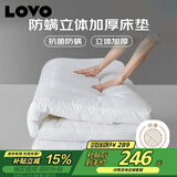 LOVO罗莱生活 抗菌防螨床垫床褥子加厚垫子垫被榻榻米1.5米