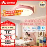 雷士（NVC）LED照明吸顶灯儿童房卧室可爱全光谱健康护眼灯童趣卡通龙猫粉色