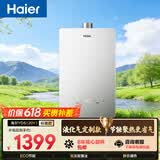海尔【液化气专用 YD5】13升 ECO节能 低水压启动 速热静音 以旧换新 抗风防冻 家用燃气热水器