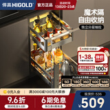 悍高（HIGOLD）拉篮304不锈钢厨房橱柜双层调味篮带阻尼导轨 300柜2层-L系列调味篮【京仓发】