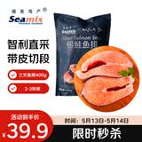 禧美海产冷冻智利三文鱼排净重400g(银鲑鱼排)带皮切段2-3块装 烧烤 海鲜