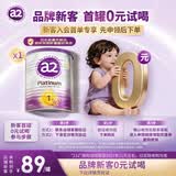 a2奶粉紫白金澳版婴儿配方奶粉1段400g小罐试用装 【已检测】
