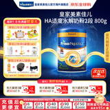 美素佳儿【官旗】荷兰版皇家美素佳儿适度水解婴儿配方奶粉原装进口 适度水解2段 800g*1罐