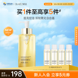 肌活（Bio-MESO）糙米水300ml2.0爽肤水精华补水保湿控油护肤品化妆品生日礼物