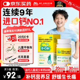 迪巧儿童钙片60粒青少年钙片儿童3-4-6-13-15-17岁补钙碳酸钙d3咀嚼片含维生素d3美国进口非液体钙
