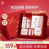 大宝B5保湿舒缓精华水150ml修护乳95mlB5特护霜70g水乳面霜礼盒