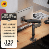 NB显示器支架 机械臂 电脑支架 显示器支架臂电脑增高架 显示屏机械臂显示屏幕支架电脑悬空架