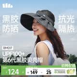 蕉下（beneunder）遮阳帽子女黑胶贝壳防晒帽男太阳帽便携空顶帽大帽檐全脸遮阳蓝灰