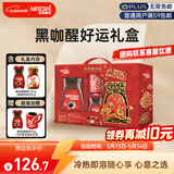 雀巢（Nestle）黑咖醒好运礼盒醇品速溶黑咖啡250g+咖啡伴侣400g送礼