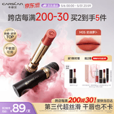 卡姿兰（Carslan）3.0雾吻口红M05奶油萝卜3.2g唇膏丝滑哑光显白柔雾母亲节礼物实用