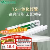雷士（NVC）led灯管一体化t5支架节能灯日光灯管灯具 4瓦/0.3米 暖白光