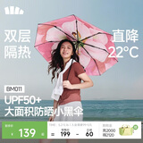 蕉下（beneunder）防紫外线遮阳伞三折双层黑胶晴雨伞防晒伞BM011岚影