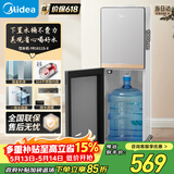 美的（Midea）【价保618】饮水机茶吧机家用下置式净水机一体客厅办公室立式多功能电水壶养生壶YR1611S-X