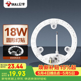 公牛（BULL）Led吸顶灯改造灯圆形泡灯条贴片替换灯盘光源 18W圆形6500K