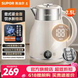 苏泊尔（SUPOR）电热水壶 家用2.5L大容量恒温壶烧水壶热水壶 316L不锈钢内胆电水壶 烧水保温一体全自动新款水壶 2.5L 【316L不锈钢】无缝内胆