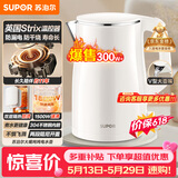 苏泊尔（SUPOR）电水壶烧水壶 1.5L小容量热水壶 304不锈钢健康内胆 双层防烫 电热水壶 SW-15T80A 【价保618】