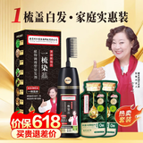 同仁堂染发膏剂一梳黑盖白染发梳植物无刺激不沾头皮 男女士专用 自然黑
