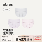 ubras高弹织带莫代尔7A抗菌裆中腰三角裤女士内裤女3条装灰+粉+紫 L