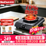 红日（RedSun）红外线燃气灶单灶台式煤气灶家用天然气液化气单眼猛火灶熄火保护一级能效70%高热效节能省气108D 浅灰色 液化气