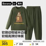 蕉内绒绒520H男士睡衣半边绒圆领家居服套装情侣款加绒加厚秋冬季保暖