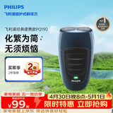 飞利浦电动剃须刀经典便携款 自研磨刀片刮胡刀 生日礼物送男生老公父亲 PQ190/16出行必备